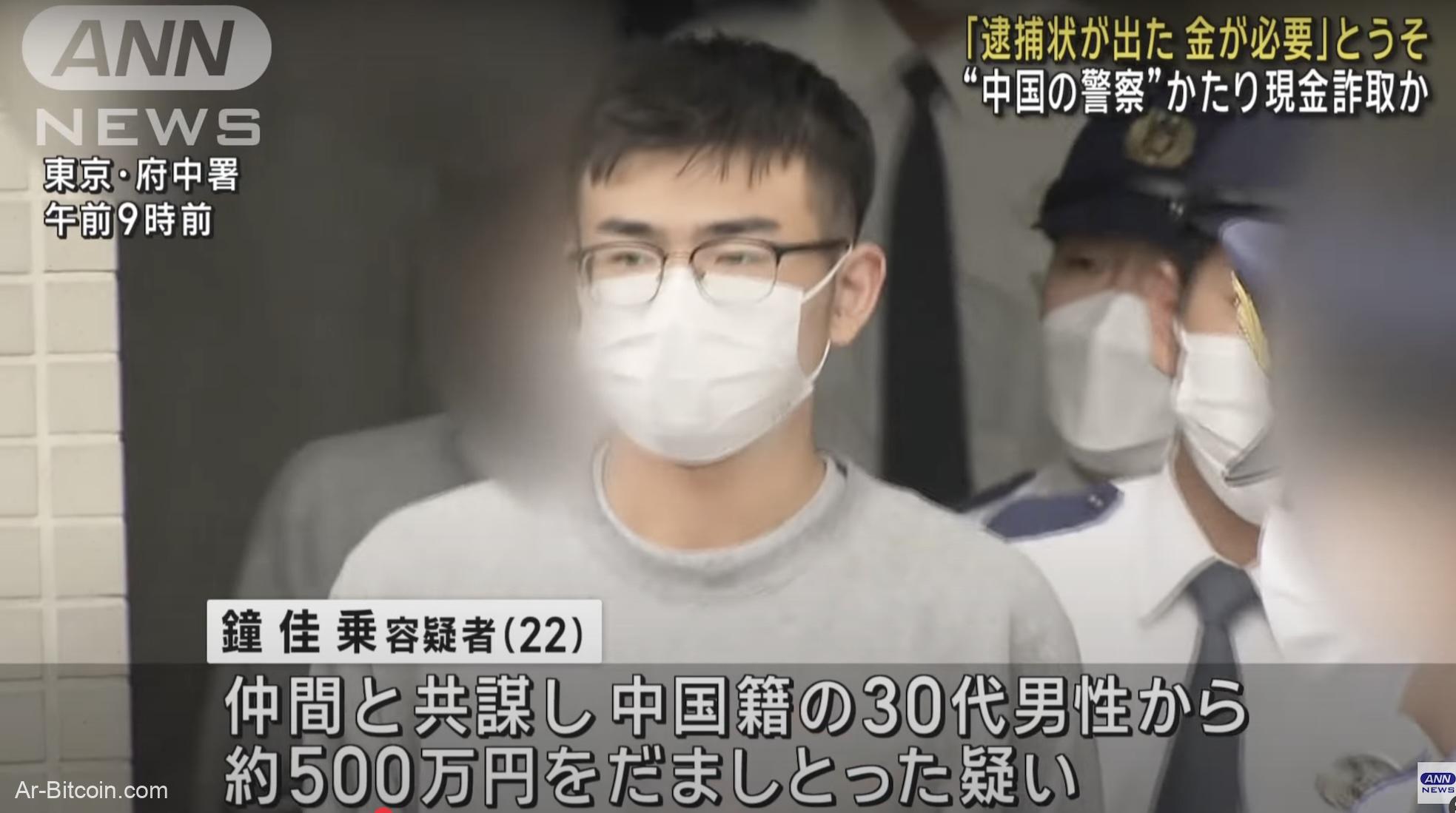 中國留學生在日本冒充公安被捕、還有學生自導自演虛擬綁架向父母要贖金？