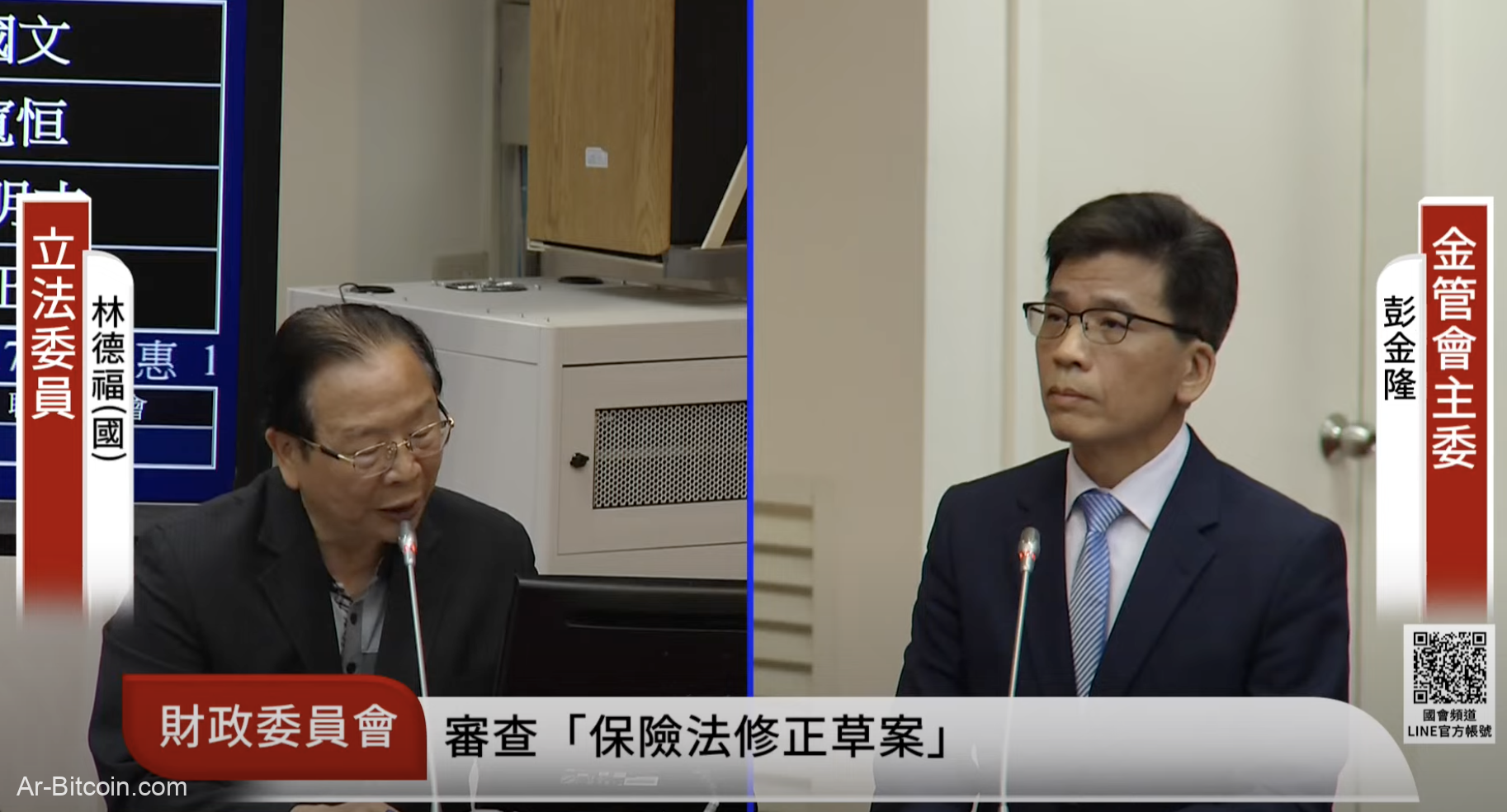 幣想稱「金管會唯一授權」！彭金隆：只是登記通過，不代表行為合法