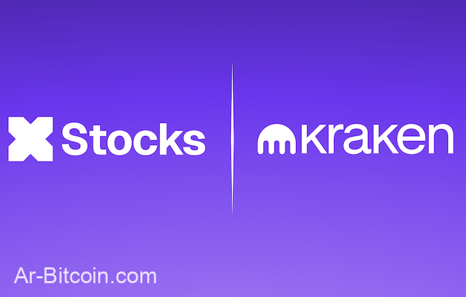 Kraken 要把華爾街搬上鏈！將推出 xStocks 代幣化美股交易服務