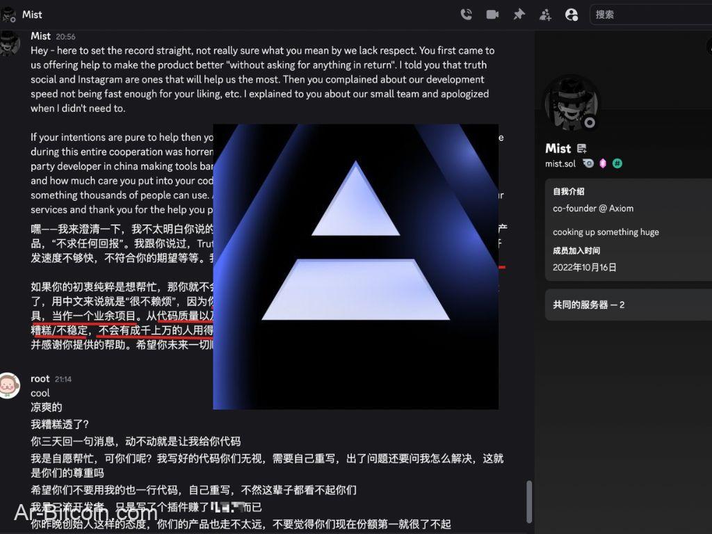 Y Combinator 孵化的交易平台黑馬 Axiom 遭開發者爆料：複製代碼又嘲諷貢獻者