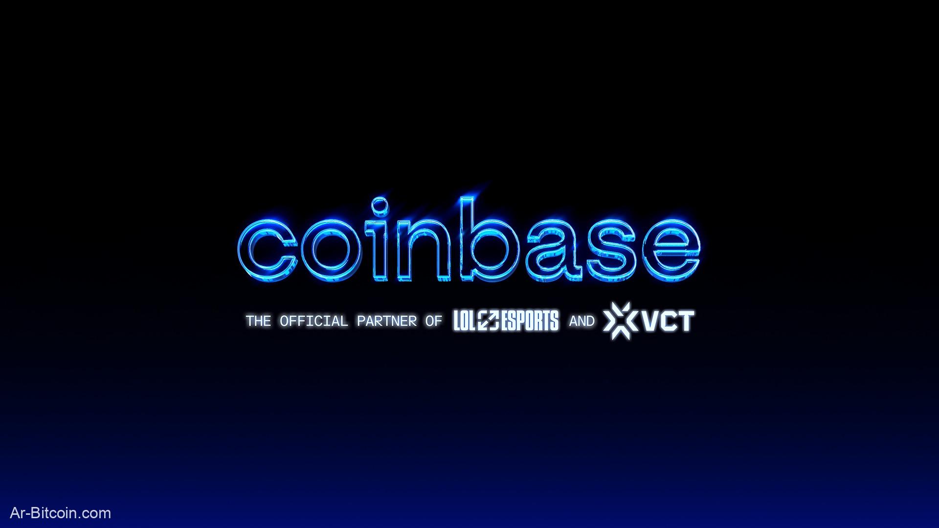 揮別FTX烏雲！Coinbase攜手Riot Games進駐英雄聯盟與特戰英豪電競賽事