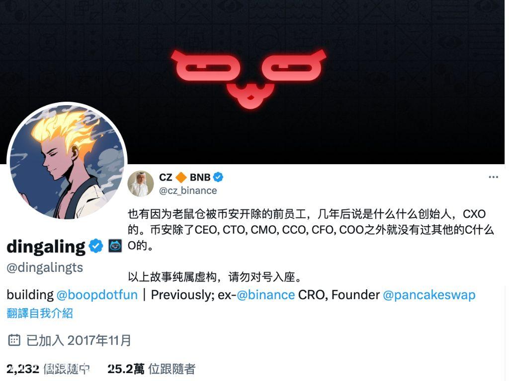 Boop 創辦人或為連續創業家？NFT 專案已歸零，CZ 暗指因老鼠倉被開除，卻自稱高管