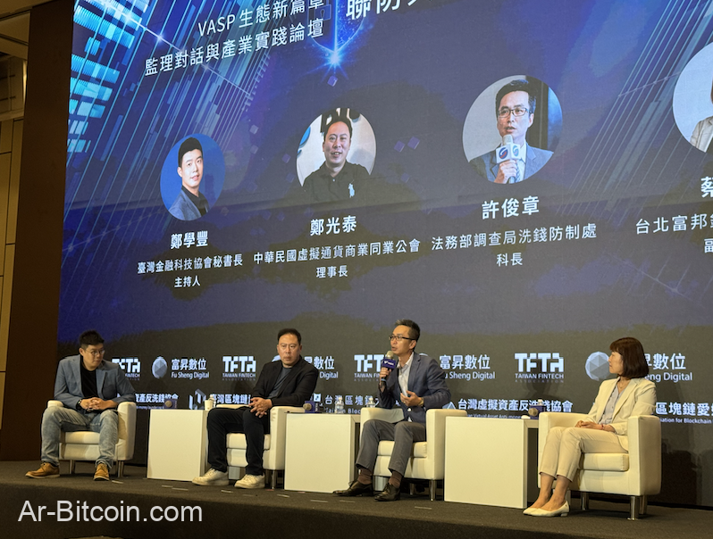 台哥大 TWEX 論壇｜調查局、富邦銀行與 VASP 公會談聯防與打詐