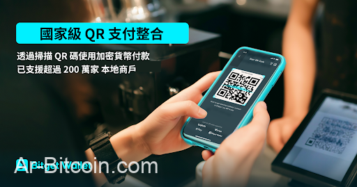 Bitget Wallet 正式整合國家級 QR 支付,越南成為首發市場